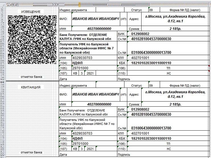 Пример Сформированного в excel QR кода